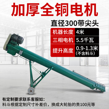Kezitu customized spiral lifting feeding conveyor grain auger dragon feeding fully automatic feed corn dry powder mortar 300 diameter * 4 meters