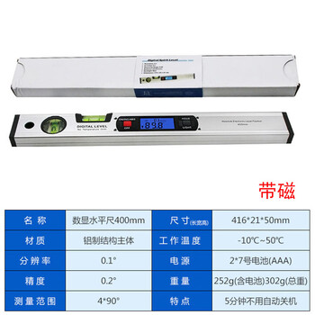 High-precision electronic digital level aluminum alloy angle measuring ruler with level bubble strong magnetic slope ruler balancer new model - 400 digital level - magnetic