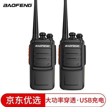 Baofeng (baofeng) dual-station bf-888s plus lightning high-power car walkie-talkie professional long-distance wireless bf-888splus lightning