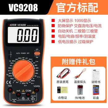 Victory instrument (victor) vc9205 digital multimeter, large screen multimeter, fully protected circuit multimeter, vc9208 standard configuration