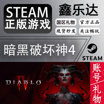 Diablo 4 steam genuine game king of hatred dlc standard edition deluxe edition national gift product number issued in seconds king of hatred standard version dlc gift diablo 4 requires the main body