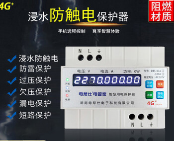 Water immersion anti-electric shock protector home automatic reclosing 220v circuit breaker no electric shock no leakage no damage to the sink 2p 100a