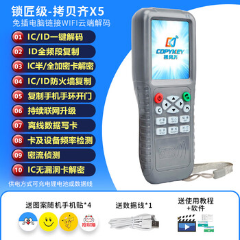 Nfc reader/writer id access control card reader ic card encryption duplicator copy elevator access control card universal copy all x5 + free stickers * 4 locksmith level powerful function