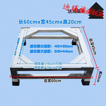 Dijin stainless steel washing machine base washing machine rack fully automatic universal bracket shelf refrigerator base rack drum bracket 60*45*20 high double layer
