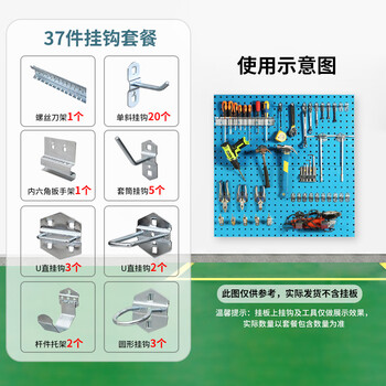 Huizhen tool hook set square hole hole board display rack tool rack storage hanging board accessories 37 pieces hg904 can be customized