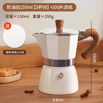 Pakchoice moka pot household small coffee pot coffee set double valve hand-pour pot espresso coffee maker 150ml single valve cream white 3 cups +100