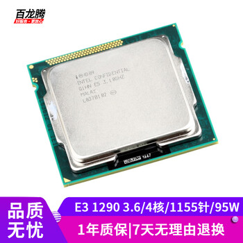 Intel (intel) e3 v2 series second-hand cpu 1275v2 1280v2 is suitable for 1155-pin b75 h61 e3 1290 3.6g/4 core without integrated display