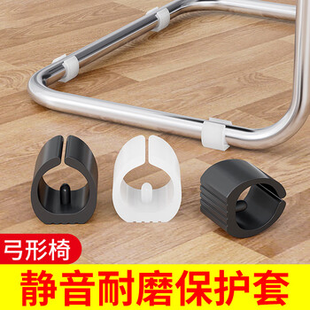 Qiao feng arched chair foot pads office computer chair foot covers silent wear-resistant anti-scratch anti-noise floor anti-scratch protective pad white inner diameter 25-30mm universal 4 pack