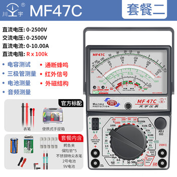 Chuanyu (ty) nanjing tianyu 47 internal magnetic pointer multimeter mechanical external magnetic anti-burn buzzer full protection multimeter collection mf47c (external magnetic) package 2