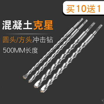 Over-the-wall electric hammer drill bit extended round head square head impact drill bit round groove square pit 500mm1000mm through wall square head 16*1000 liters