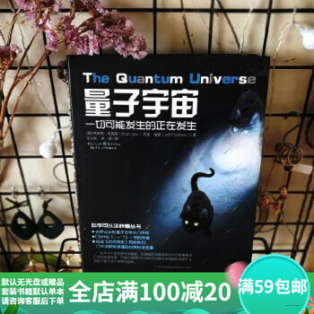 Second-hand 9 new quantum universe (parallel to <a brief history of time>, the world-recognized introduction to quantum mechanics