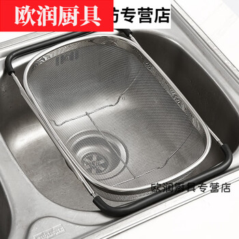 Hua'anjia retractable drain basket, vegetable basket, dish rack, stainless steel vegetable basin, sink drain bowl rack, extension 43cm 43cm)
