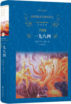 Literary classics classic translation 1984