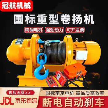 Guanhang 380v heavy-duty winch electric hoist one-word electric winch construction crane traction crane hoist national standard boutique-3 tons 100 meters (enhanced version)