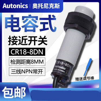 Capacitive proximity switch cr18-8dn sensor 8dp2/ao/ac cr18-8dn2 three-wire npn normally closed