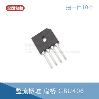 (10 pcs) gbu406/410/610/810/1010/1510 rectifier bridge flat bridge bridge stack gbu406 (10 pcs)