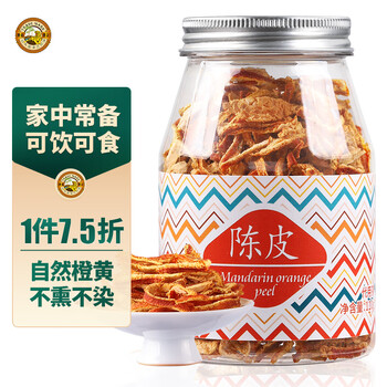 Tiger balm china hong kong brand herbal tea tangerine peel silk dried tangerine peel tea soaked in water 110g