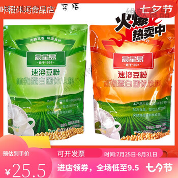 Morning star island jiamusi morning star island original soy milk powder northeastern soybean powder instant breakfast 1 bag buy 21 buy 32