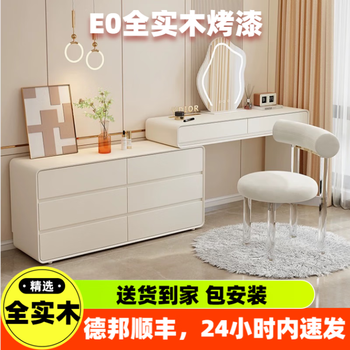 Dressing table bedroom simple cream style solid wood dressing table high-end drawer cabinet desk integrated corner retractable cream white door-to-door delivery package installation 1.2m table + 1.2m 6 drawers + makeup mirror + makeup chair