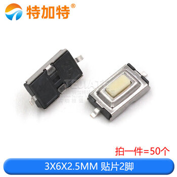 Tegat tact switch 3*6*4.3mm 5mm 2-pin environmentally friendly copper pin micro-action key switch side plug-in patch 3x6x2.5mm patch 2 pin (50 pcs)