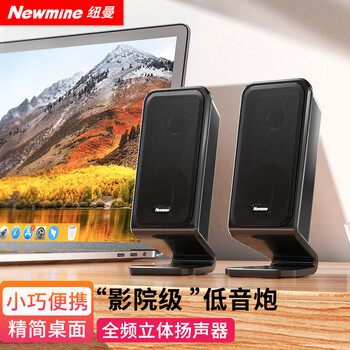 Newman bt78 computer audio desktop mini speaker multimedia laptop wired audio desktop home desktop active subwoofer high-quality speaker