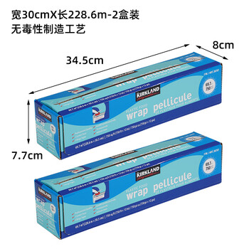 Huili custom-imported kirkland food cling film for home use with cutter kitchen high temperature resistant cling film large roll 750 feet 228 points 6 meters 2 boxes high temperature resistant micro