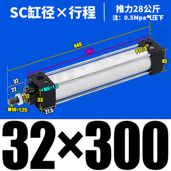 Long stroke high thrust cylinder sc3240506380100300400500600700 sc32*300