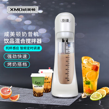 Hamilton milkshake machine commercial large capacity cyclone roasted milk machine electric single head milk tea beverage blender milk cap machine shake machine hamilton milkshake machine white (induction 200p) handheld cup