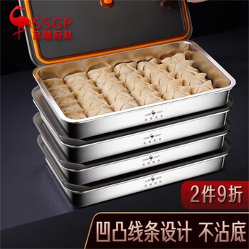 Sansi steel (ssgp) dumpling storage box refrigerator crisper 304 stainless steel food grade dumpling tray frozen quick-frozen storage box 304 dumpling tray (can hold about 40 dumplings) 1 layer