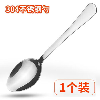 Wendona 304 stainless steel soup spoon 1 pack extra thickened spoon round bottom table spoon rice spoon soup spoon for one person 304 pointed spoon (1 piece)