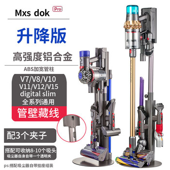Suitable for vacuum cleaner storage rack without punching bracket 7v810v11v12 storage dyson floor hanging rack telescopic version v7/v8/v10/v11v12/v15/d