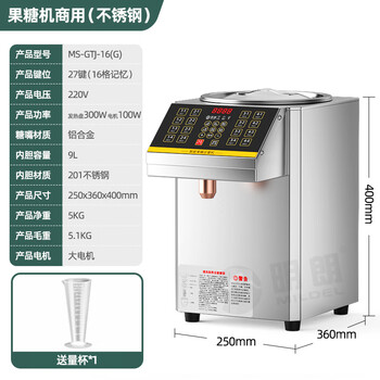 Minglang fructose machine commercial milk tea shop special equipment fructose quantification machine fully automatic syrup sugar oil complete equipment 9l fructose machine silver 27 keys (special for fructose, syrup)