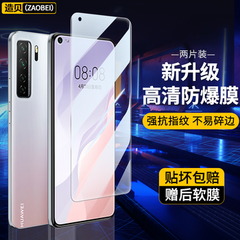 Zaobei is suitable for huawei nova7se tempered film hd transparent protective film nova7 se lohas version full-screen mobile phone film hd transparent tempered front film (2 pieces) + carbon fiber rear soft film