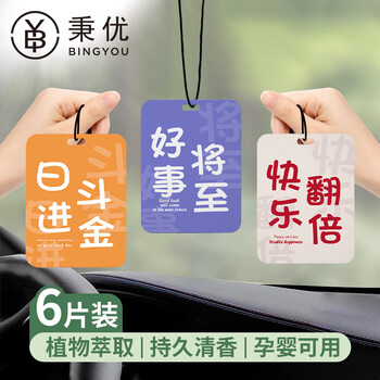 Bingyou car fragrance tablets 6 pack car fragrance fragrance truck pendant accessories car deodorizing wardrobe perfume fragrance