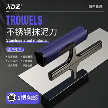 Adz (hong kong) trowel, stainless steel plastering knife, trowel, putty scraping tool, wall knife, diatom mud polishing knife, nailless plaster knife, bricklayer tools, thick small size