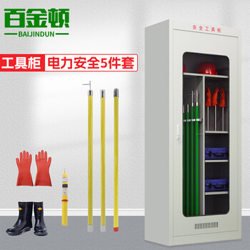 Baginton power safety tool cabinet multifunctional moisture-proof insulated dust-proof storage locker special for workshop high voltage room power distribution room model 7 thickness 1.2mm contains five-piece insulation set
