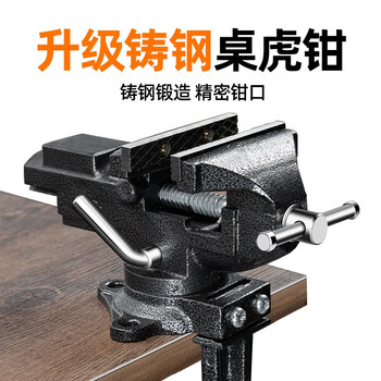 Mytec vise small workbench industrial-grade household table vise clamp multi-functional bench vise universal flat-nose pliers tool new 80 vise