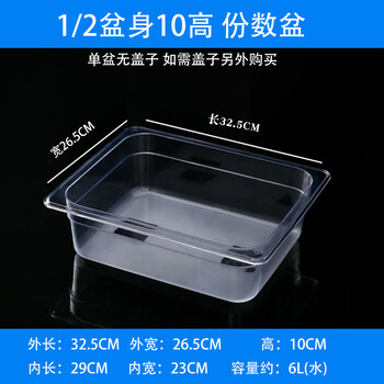 Shanshan pine thickened acrylic portion basin food preservation portion shelf shelf display series supermarket pickle storage box 1/2 basin body 32.5*26.5*10cm