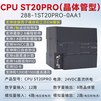 Yu mengzhe domestic s7-200smart compatible plc controller cpusr20st30sr30st40 st20pro transistor digital 12 in 8 out + 4a