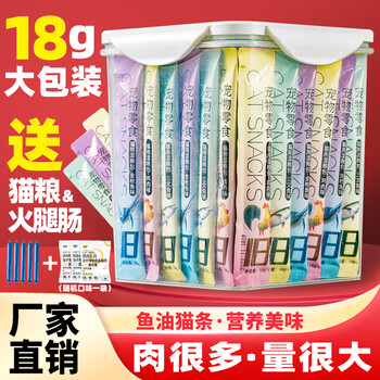 Greedy wang cat strips pet snacks nutritional bars prebiotic cat wet food pack tuna cat strips large 18g cat snacks three flavors mixed pack 100 count factory price with 5 fish hams free