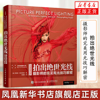 Decryption of posing skills for photographers and models. portrait photography book, wedding posing book, complete textbook on pose composition, post-production skills, basic portfolio, wedding photo studio self-study book, shooting peerless light, priced at 128