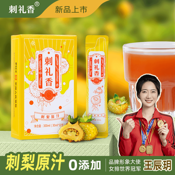 Crimson pear original juice portable nutritional natural vitamin c 30ml*10/box 10 boxes 30ml*100 strips