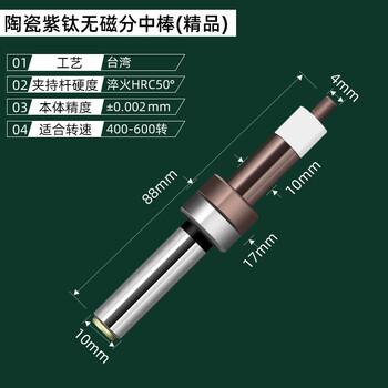High-precision eccentric non-magnetic centering rod machining center ceramic spring edge finder photoelectric sound t-shaped centering rod eccentric ceramic purple titanium centering rod (spring included)