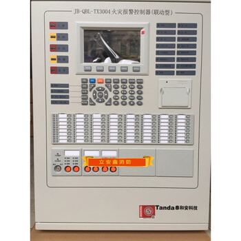 Taihean fire alarm controller jb-qb-tx3001a non-linked fire host wall-mounted host tx3004/726