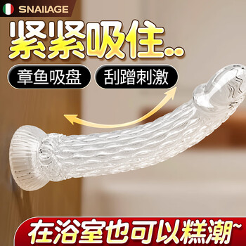 Snailage women's special simulation dildo portable wearable suction cup extra thick private part insertion penis self-soothing artifact transparent white s (3cm in diameter and 20cm in total length)