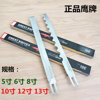 Imported steel and gold quick-cut electric scissor blades 6 inches, 8 inches, 10 inches, 12 inches, cutting bed blade, cloth cutting straight knife, wave knife, 8 wave knife, 12 pieces