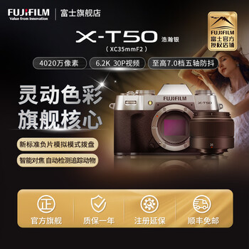 Fujifilm x-t50/xt50 c-frame mirrorless digital camera 40.2 million pixels five-axis image stabilization