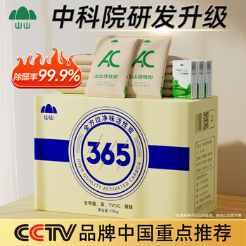 Shanshan 10kg indoor activated carbon formaldehyde removal new house household photocatalyst carbon bag new car purification and deodorization carbon bag