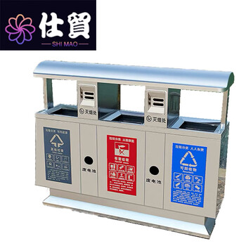 Shimao trash can e type/piece