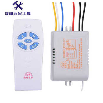 Customized custom-made zhui stick jingjiu xianqi electronics full-function remote control switch three-way segmenter lamp fengdfq-11q zhui stick 4-way (with remote control) 411x